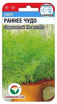 Укроп Раннее чудо ц/п 1г СибС