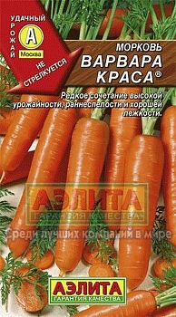 Морковь Варвара краса ц/п  Аэлита*28