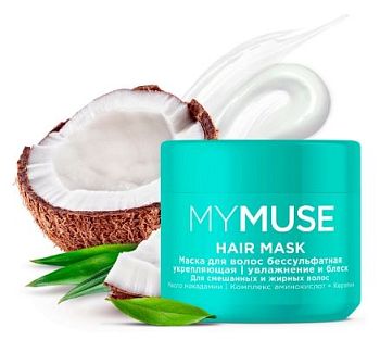 Маска для волос бессульфатная укрепляющая MYMUSE 300мл 1/8
