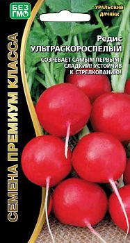 Редис Ультраскороспелый ц/п Марс
