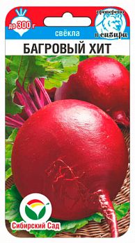 Свекла Багровый хит ц/п 2г СибС