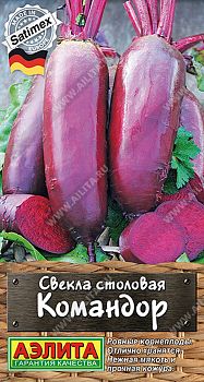 Свекла Командор ц/п Аэлита *29