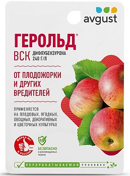 Герольд 10мл Август (белянки,совки,листоверт,гусен) /80