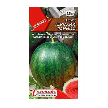 Арбуз Терский ранний ц/п б/ф Аэлита *29