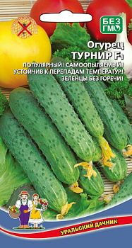 Огурец ТурнирF1 ц/п Марс
