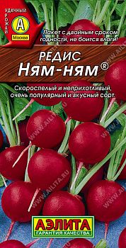 Редис Ням-Ням ц/п Аэлита*29