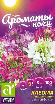 Цветы Клеома Цветной фонтан/Сем Алт/цп 0,1 г Ароматы ночи (2028)