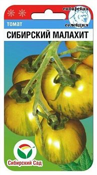 Томат Сибирский малахит ц/п 20шт СибС