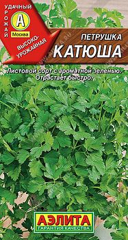 Петрушка листовая Катюша Лидер Аэлита*29