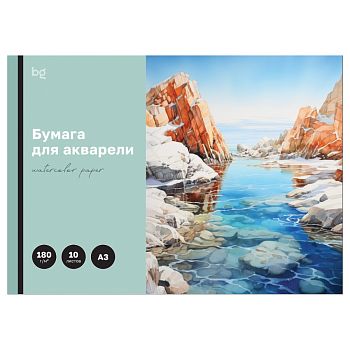 Папка для акварели А3 10л Бухта 180мг/м2 368571 60205