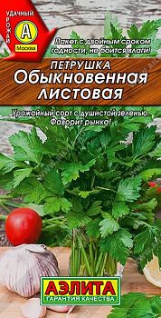 Петрушка листовая обыкновенная ц/п Аэлита *29
