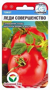 Томат Леди совершенство ц/п 20шт СибС
