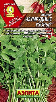 Индау (руккола) Изумрудные узоры ц/п Аэлита*30