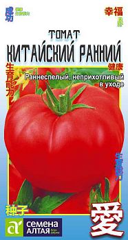 Томат Китайский Ранний/Сем Алт/цп 0,5 гр. КИТАЙСКАЯ СЕРИЯ! (2030)