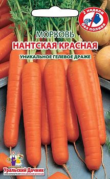 Морковь Драже Нантская Красная ц/п Марс