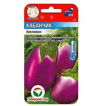 Баклажан Кабанчик ц/п 20шт СибС