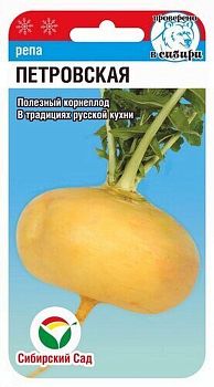 Репа Петровская ц/п 1г СибС