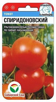 Томат Спиридоновский ц/п 20шт СибС