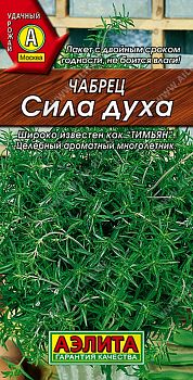 Чабрец Сила духа ц/п Аэлита*28