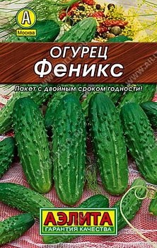 Огурец Феникс Лидер  Аэлита*30