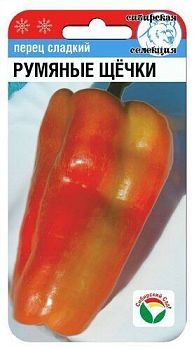Перец Румяные щечки ц/п 15шт СибС