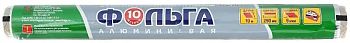 Фольга Саяночка 290мм 10м универсальная 9мкм 48шт