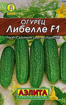 Огурец Либелле F1 лидер Аэлита*30