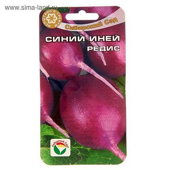 Редис Синий иней ц/п 2г СибС
