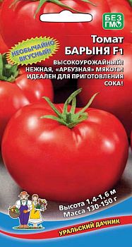 Томат Барыня F1 ц/п Марс