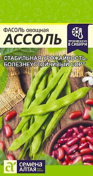 Фасоль Ассоль/Сем Алт/цп 5 гр. (2029)