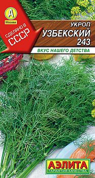 Укроп Узбекский 243 ц/п Аэлита *30