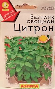 Базилик Цитрон овощной ц/п Аэлита*28