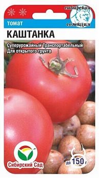 Томат Каштанка ц/п 20шт СибС