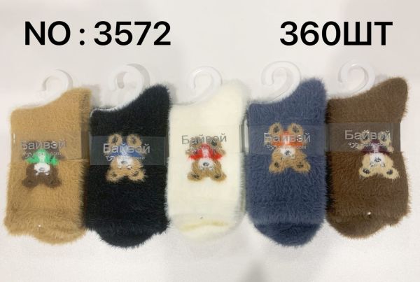3572 бэ