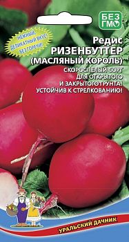 Редис Ризенбуттер ц/п Марс