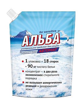 Порошок стир (паста) Альба автомат (шар дозатор) 900г пакет 1/8