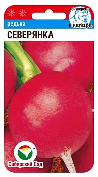 Редька Северянка ц/п 1г СибС