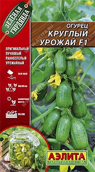 Огурец Круглый урожай F1 ц/п Аэлита*30 по 10шт