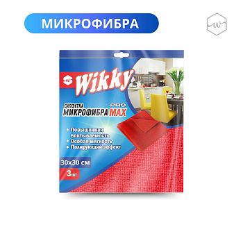Салфетка микрофибра 30*30 универсальная 3шт Wikky (2252) 1/50