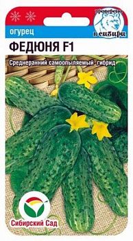 Огурец Федюня F1 ц/п 7шт СибС