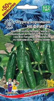 Огурец Нефрит - корнишон F1 ц/п Марс