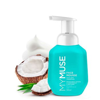 Мусс д/умывания для сухой и чувствительной кожи MYMUSE 300мл 1/8 (7999)