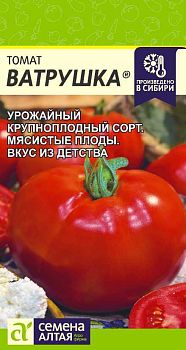 Томат Ватрушка/Сем Алт/цп 0,05 гр (2030)