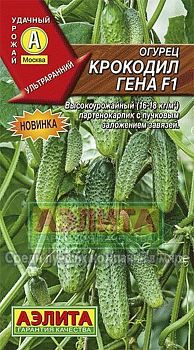 Огурец Крокодил Гена F1 ц/п Аэлита*29