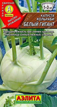 Капуста кольраби Белый гигант ц/п Аэлита*28