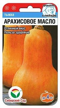 Тыква Арахисовое масло ц/п 3шт СибС