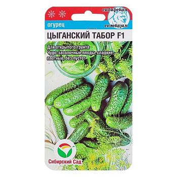 Огурец Цыганский табор F1 ц/п 7шт СибС