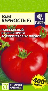 Томат Верность F1/Сем Алт/цп 10 шт (2029)