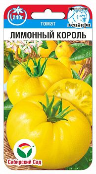 Томат Лимонный король ц/п 20шт СибС