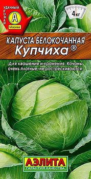 Капуста б/к Купчиха ц/п Аэлита*29